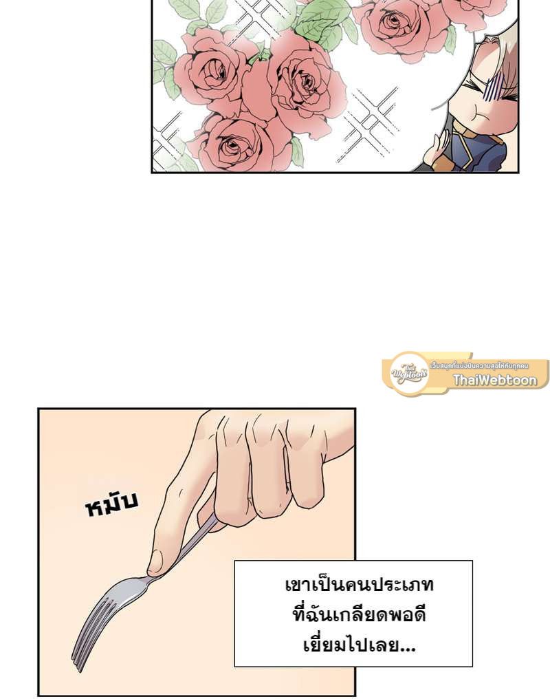 I was Reborn as the Villainess’ Father and I Need XXX to Survive! ตอนที่ 5 41