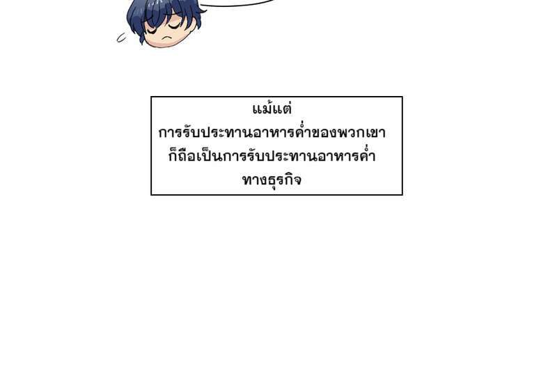 I was Reborn as the Villainess’ Father and I Need XXX to Survive! ตอนที่ 5 37