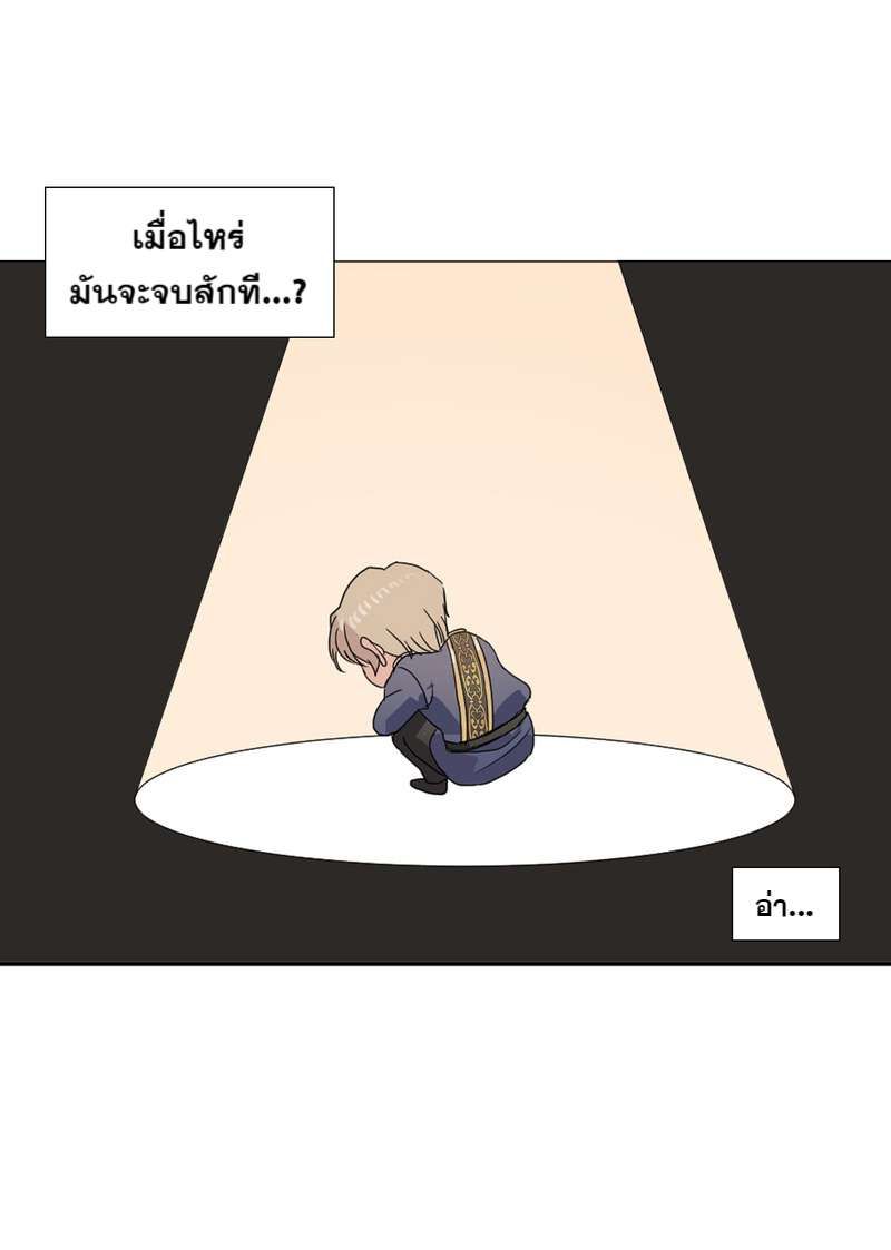 I was Reborn as the Villainess’ Father and I Need XXX to Survive! ตอนที่ 5 45