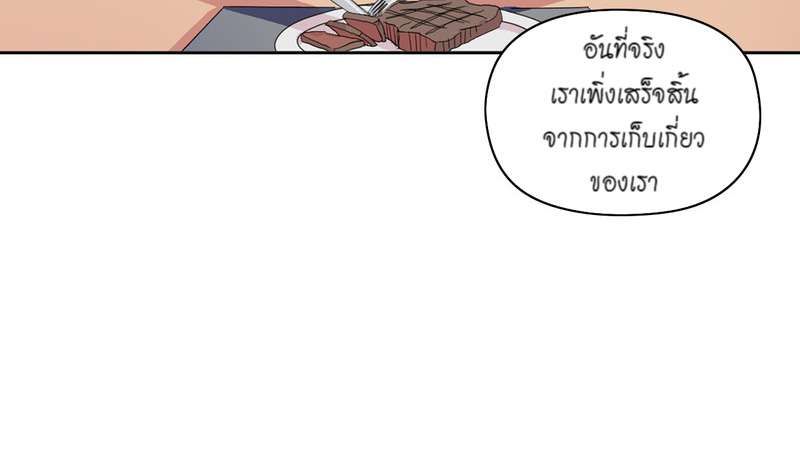 I was Reborn as the Villainess’ Father and I Need XXX to Survive! ตอนที่ 5 39