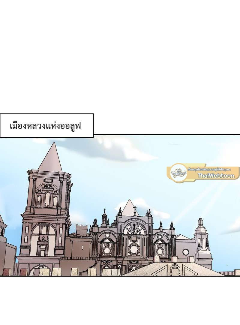 I was Reborn as the Villainess’ Father and I Need XXX to Survive! ตอนที่ 6 2
