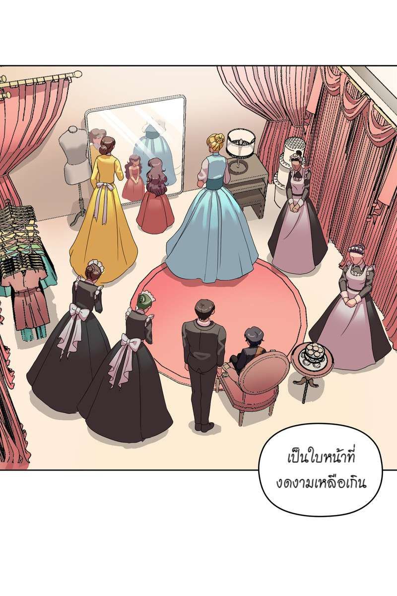 I was Reborn as the Villainess’ Father and I Need XXX to Survive! ตอนที่ 6 3