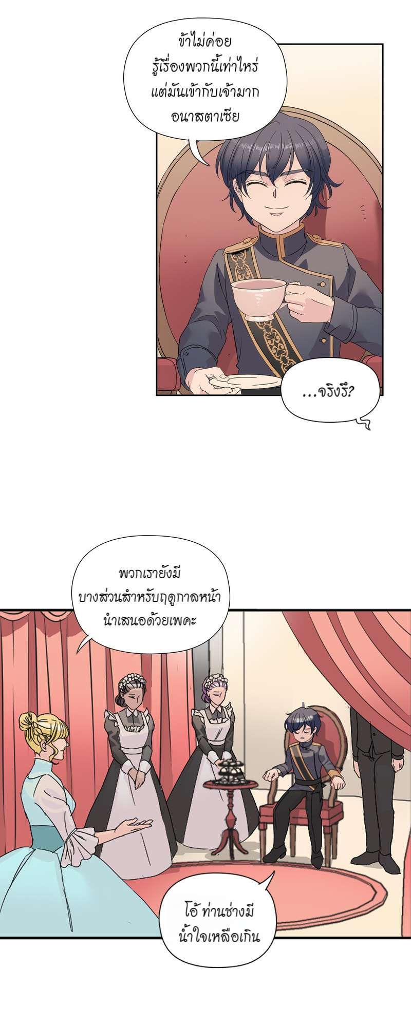 I was Reborn as the Villainess’ Father and I Need XXX to Survive! ตอนที่ 6 6
