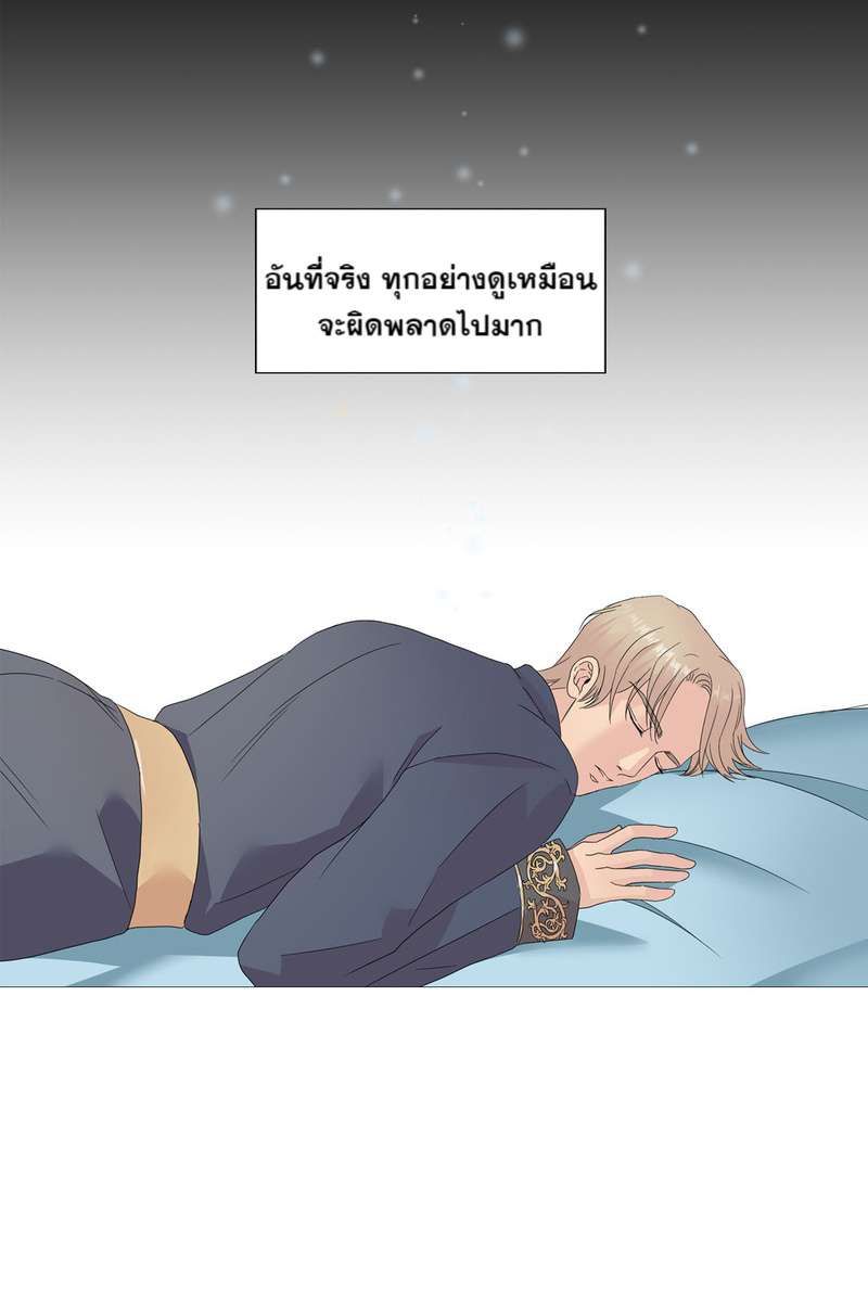 I was Reborn as the Villainess’ Father and I Need XXX to Survive! ตอนที่ 6 13