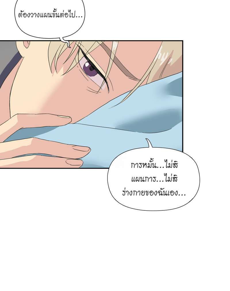 I was Reborn as the Villainess’ Father and I Need XXX to Survive! ตอนที่ 6 11