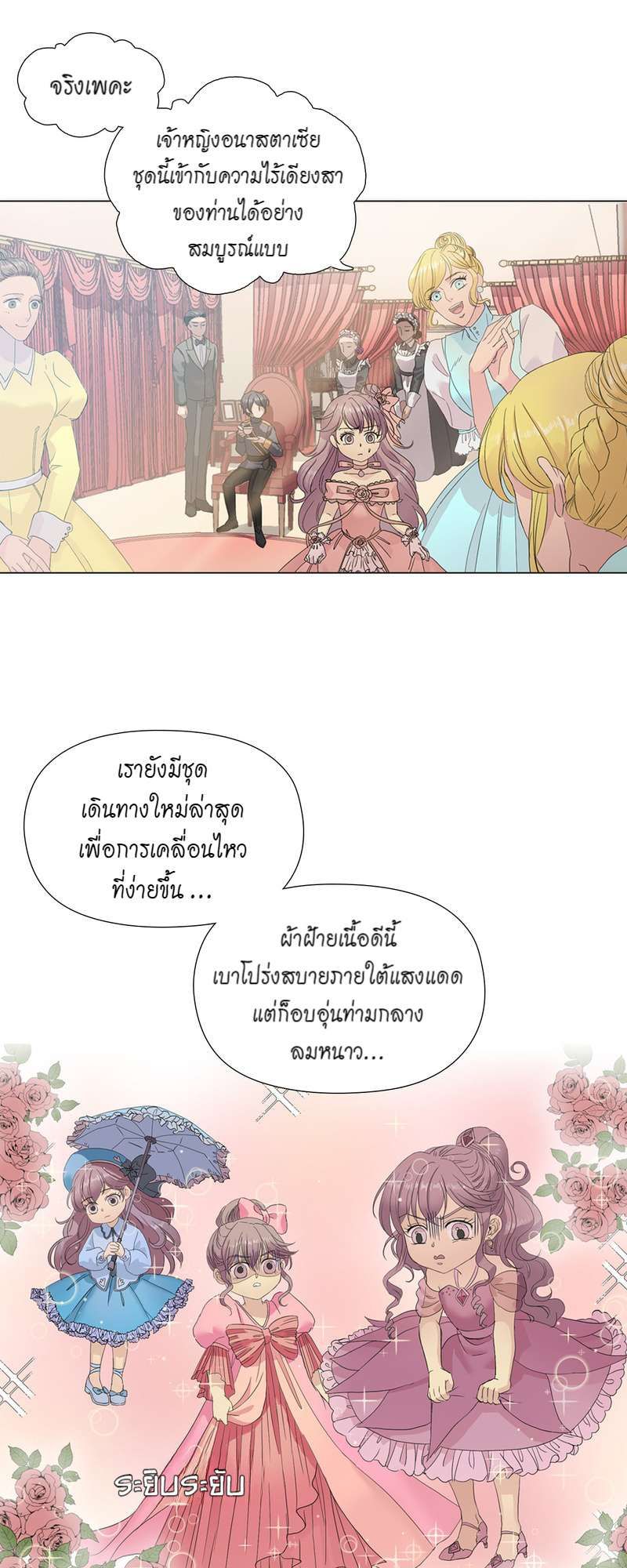 I was Reborn as the Villainess’ Father and I Need XXX to Survive! ตอนที่ 6 4
