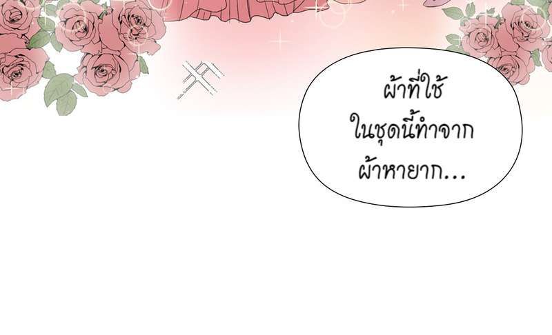 I was Reborn as the Villainess’ Father and I Need XXX to Survive! ตอนที่ 6 5