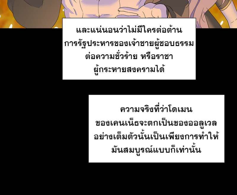 I was Reborn as the Villainess’ Father and I Need XXX to Survive! ตอนที่ 6 17