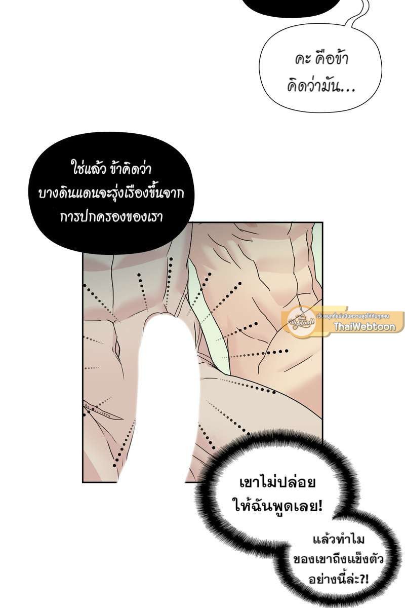 I was Reborn as the Villainess’ Father and I Need XXX to Survive! ตอนที่ 6 25