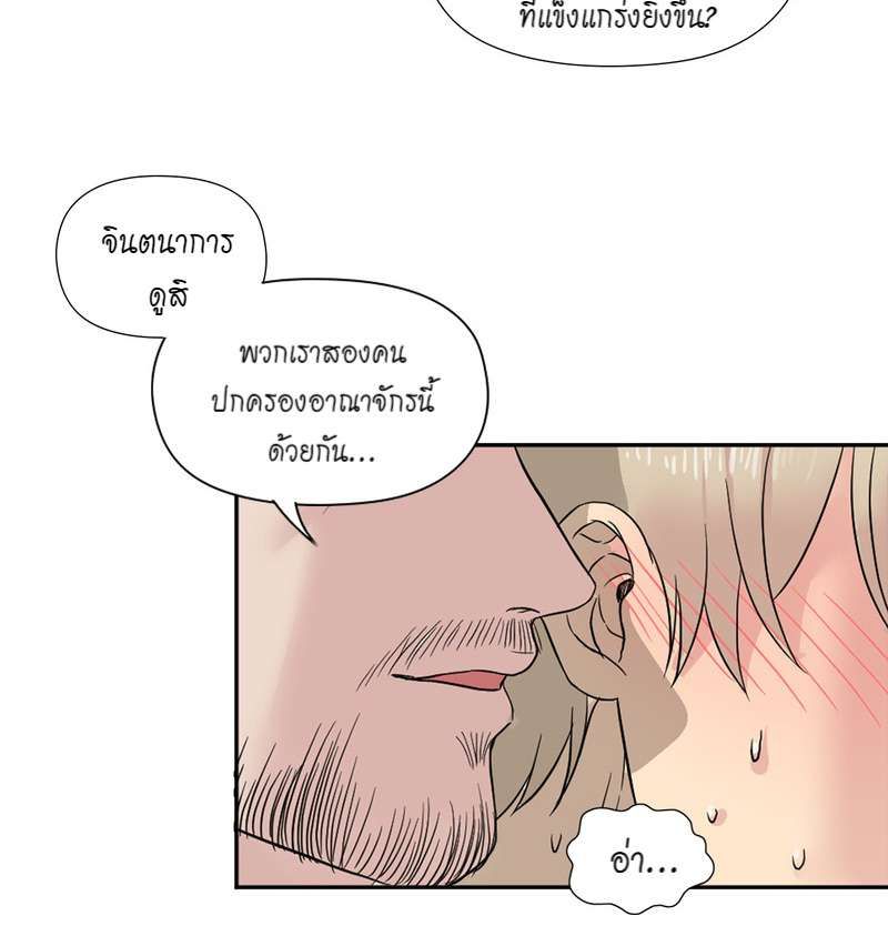 I was Reborn as the Villainess’ Father and I Need XXX to Survive! ตอนที่ 6 33