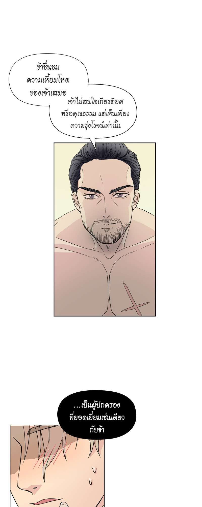 I was Reborn as the Villainess’ Father and I Need XXX to Survive! ตอนที่ 6 30