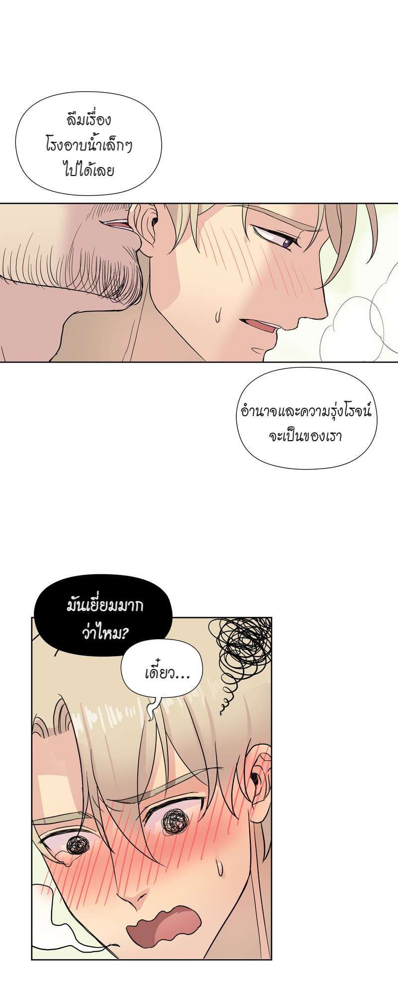 I was Reborn as the Villainess’ Father and I Need XXX to Survive! ตอนที่ 6 34