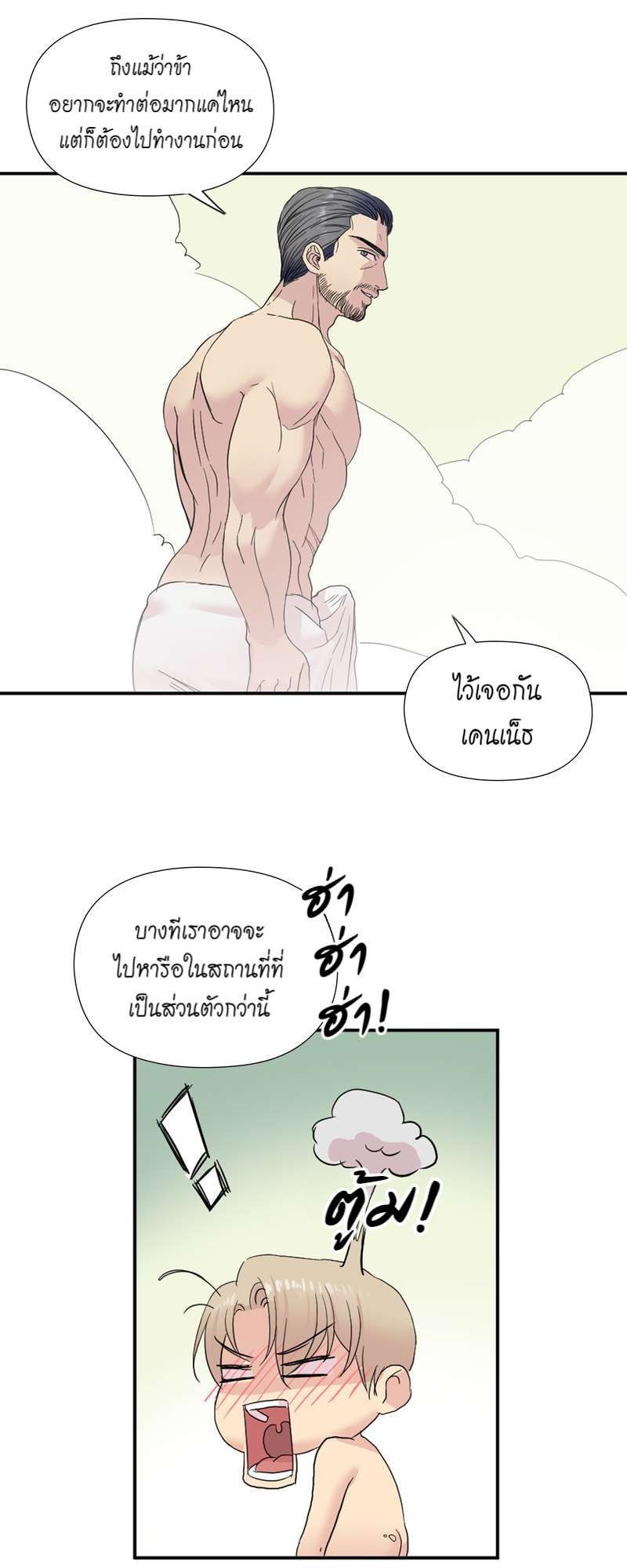 I was Reborn as the Villainess’ Father and I Need XXX to Survive! ตอนที่ 6 38