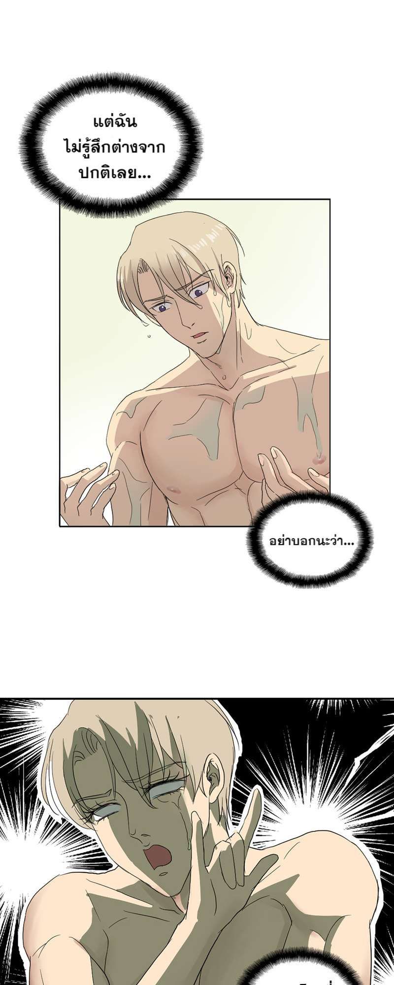 I was Reborn as the Villainess’ Father and I Need XXX to Survive! ตอนที่ 6 40