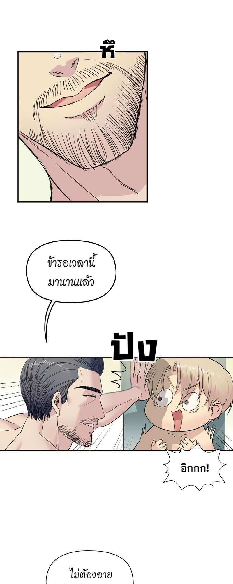 I was Reborn as the Villainess’ Father and I Need XXX to Survive! ตอนที่ 6 28