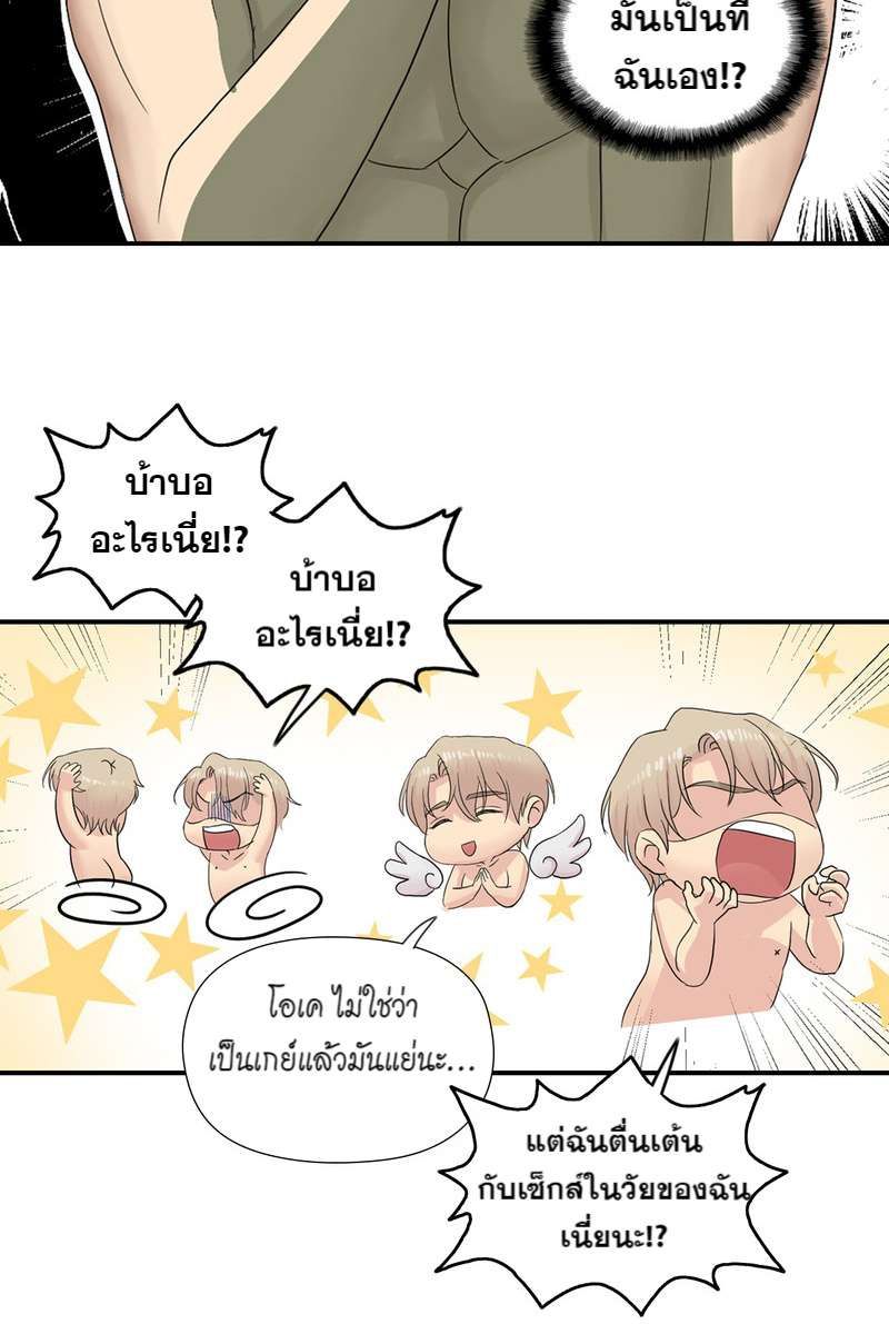 I was Reborn as the Villainess’ Father and I Need XXX to Survive! ตอนที่ 6 41