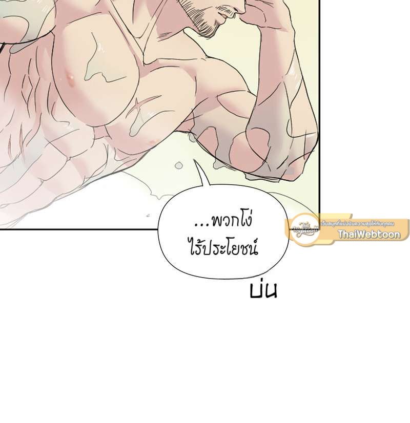I was Reborn as the Villainess’ Father and I Need XXX to Survive! ตอนที่ 6 37