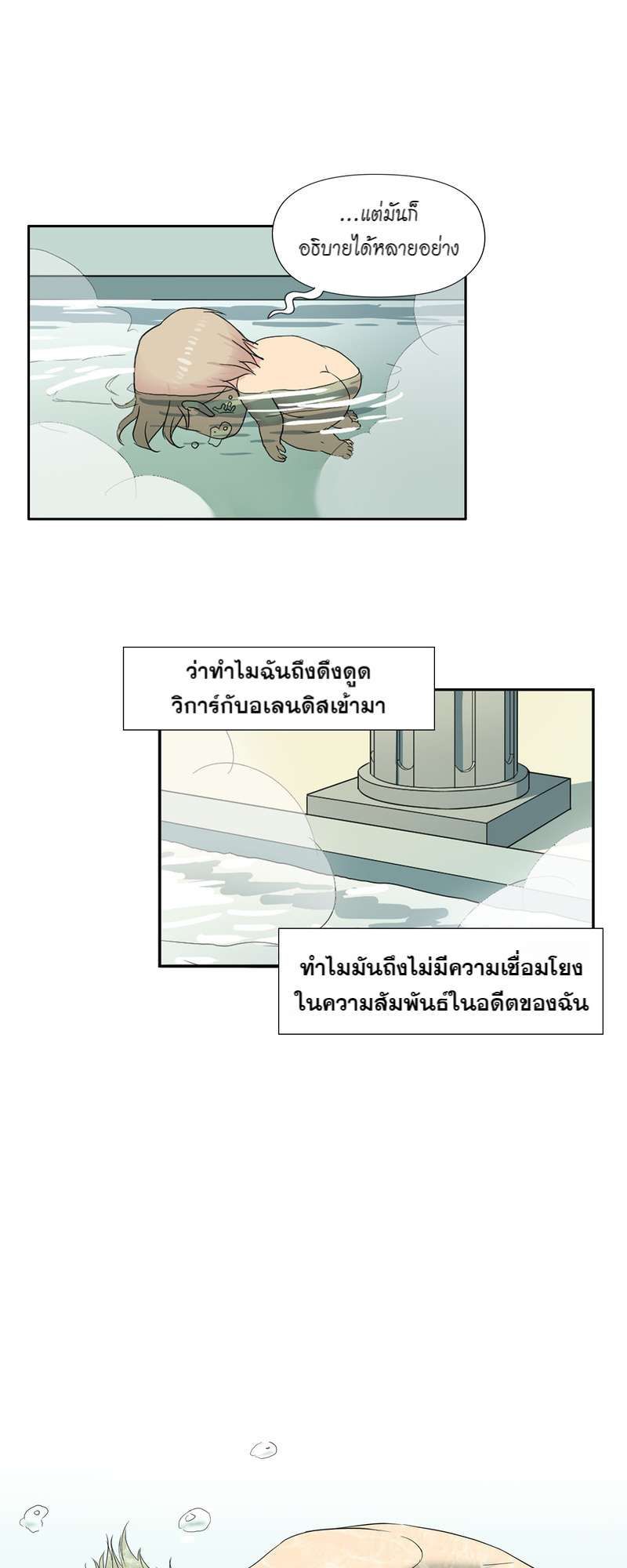 I was Reborn as the Villainess’ Father and I Need XXX to Survive! ตอนที่ 6 42