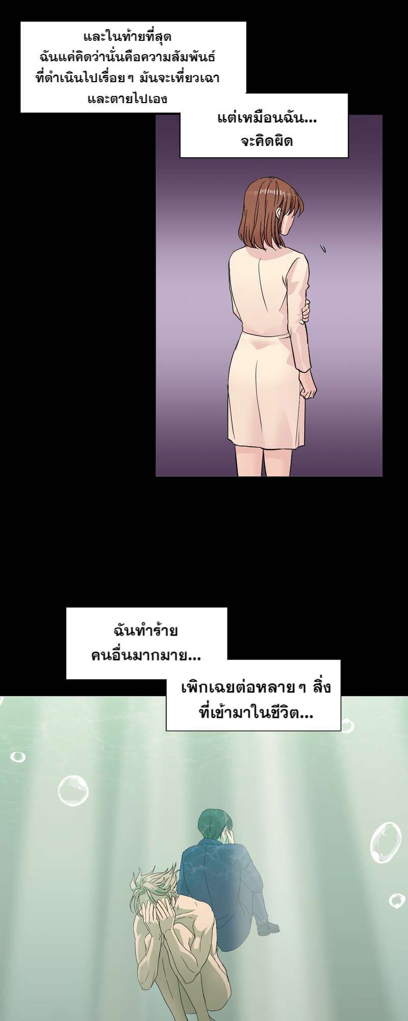 I was Reborn as the Villainess’ Father and I Need XXX to Survive! ตอนที่ 6 46