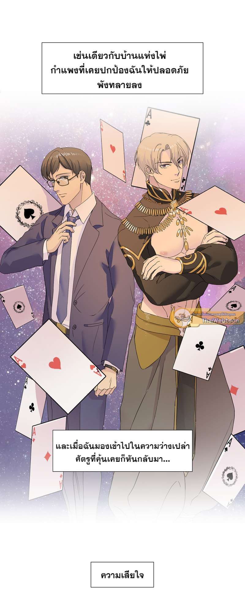 I was Reborn as the Villainess’ Father and I Need XXX to Survive! ตอนที่ 7 2