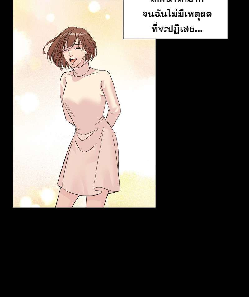 I was Reborn as the Villainess’ Father and I Need XXX to Survive! ตอนที่ 6 45