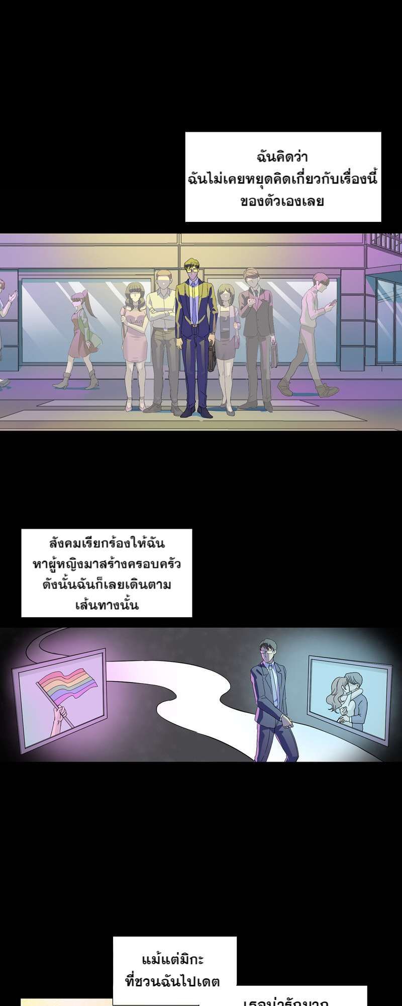 I was Reborn as the Villainess’ Father and I Need XXX to Survive! ตอนที่ 6 44