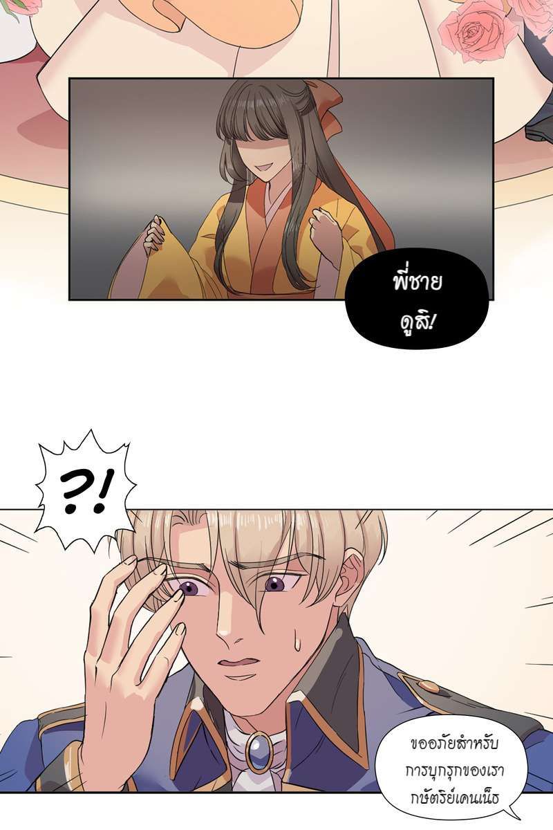 I was Reborn as the Villainess’ Father and I Need XXX to Survive! ตอนที่ 7 7