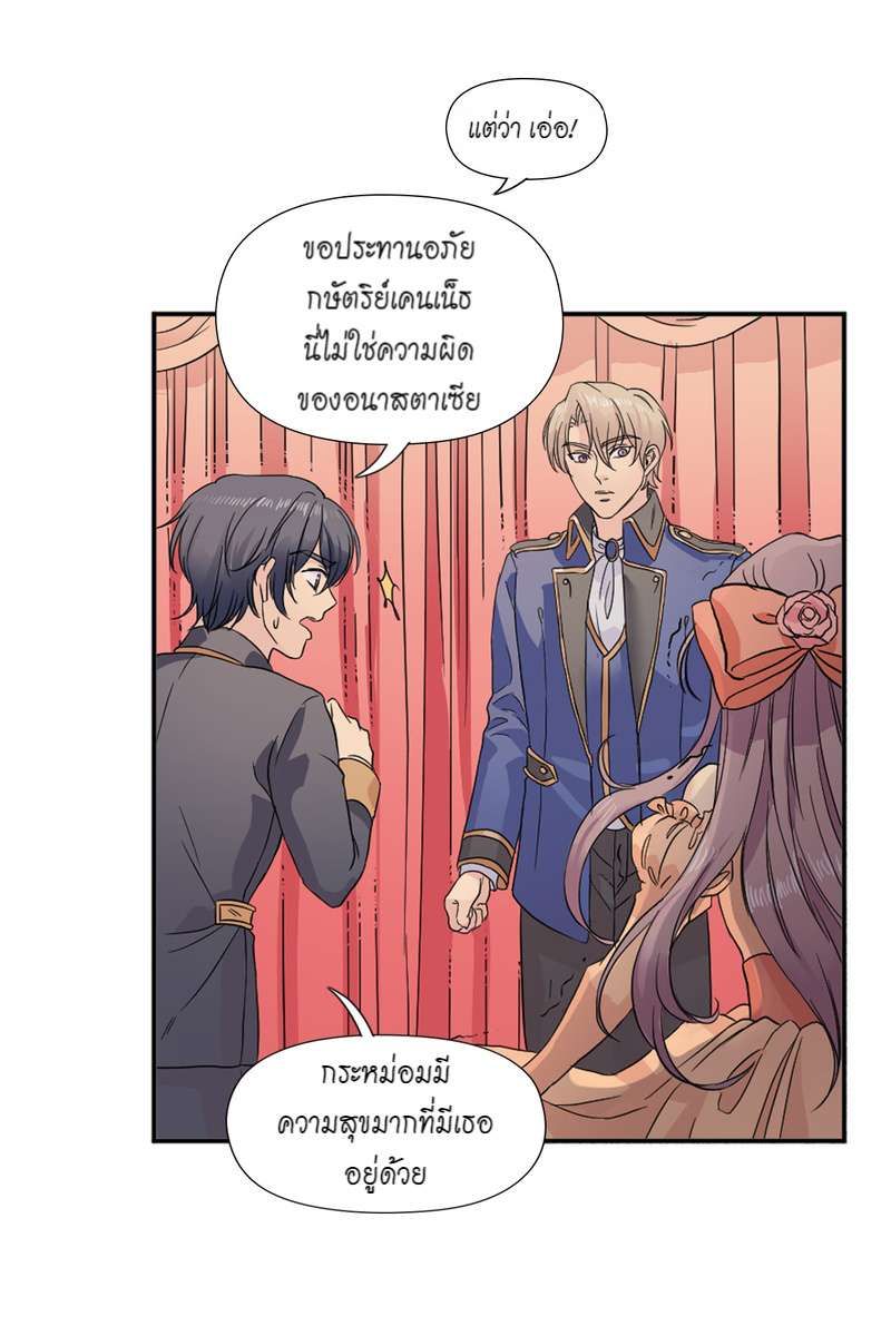 I was Reborn as the Villainess’ Father and I Need XXX to Survive! ตอนที่ 7 9
