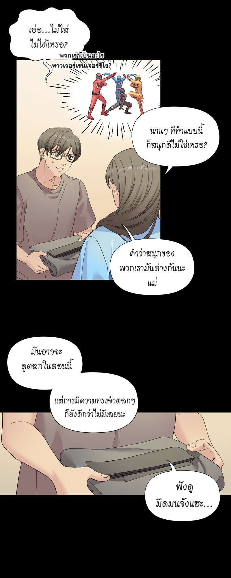 I was Reborn as the Villainess’ Father and I Need XXX to Survive! ตอนที่ 7 18