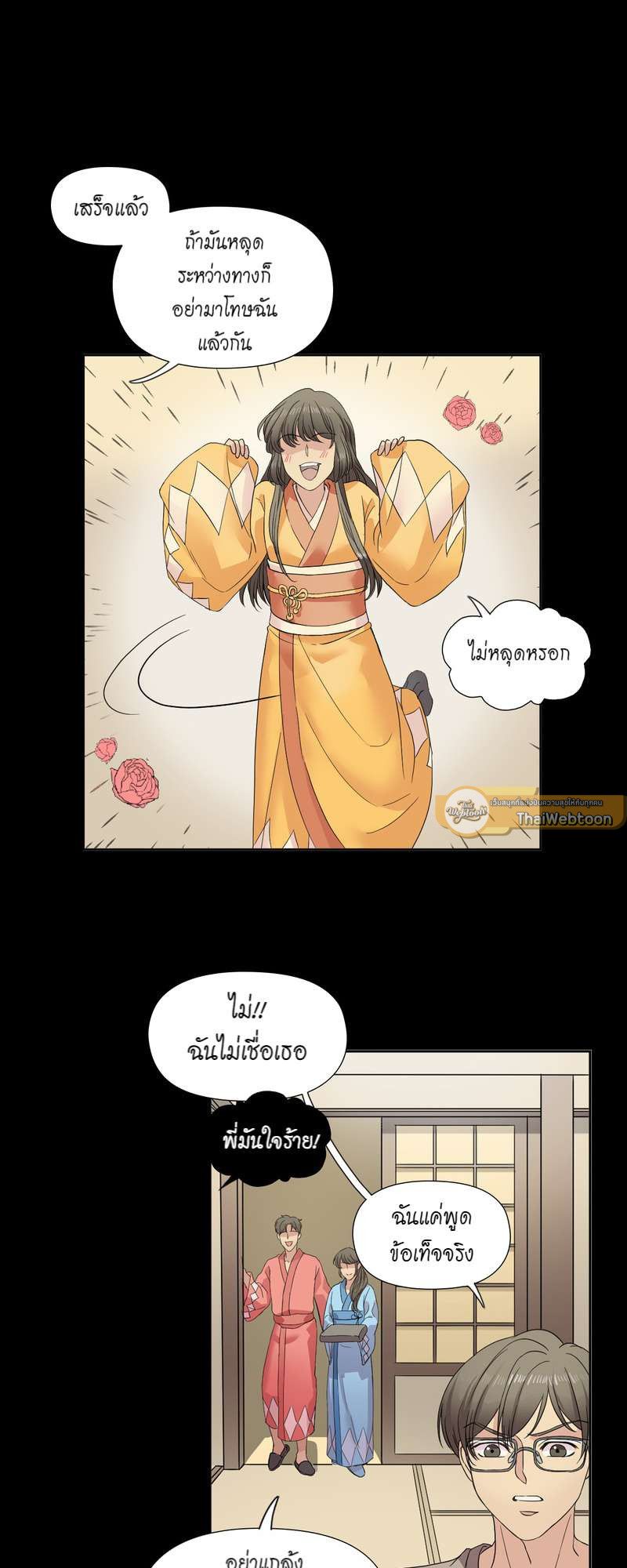 I was Reborn as the Villainess’ Father and I Need XXX to Survive! ตอนที่ 7 16