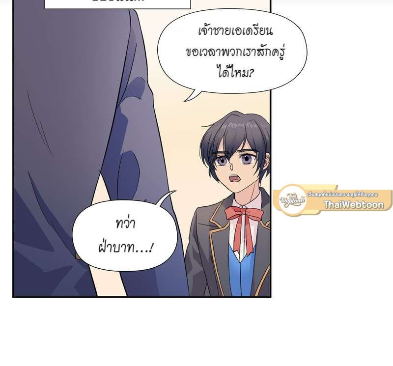 I was Reborn as the Villainess’ Father and I Need XXX to Survive! ตอนที่ 7 11