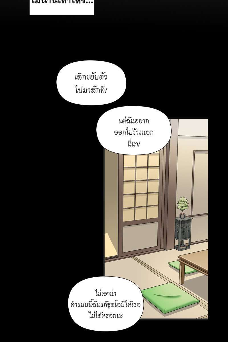 I was Reborn as the Villainess’ Father and I Need XXX to Survive! ตอนที่ 7 15
