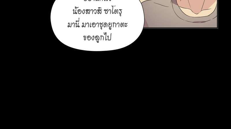 I was Reborn as the Villainess’ Father and I Need XXX to Survive! ตอนที่ 7 17