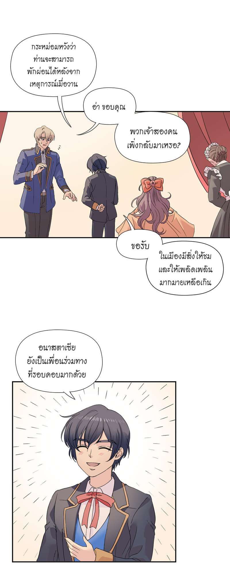 I was Reborn as the Villainess’ Father and I Need XXX to Survive! ตอนที่ 7 8