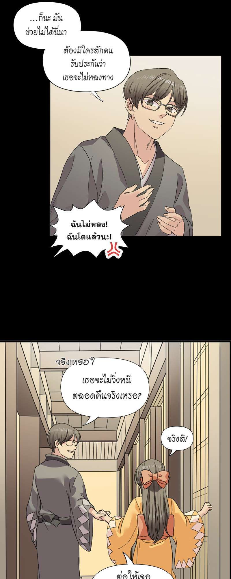 I was Reborn as the Villainess’ Father and I Need XXX to Survive! ตอนที่ 7 20