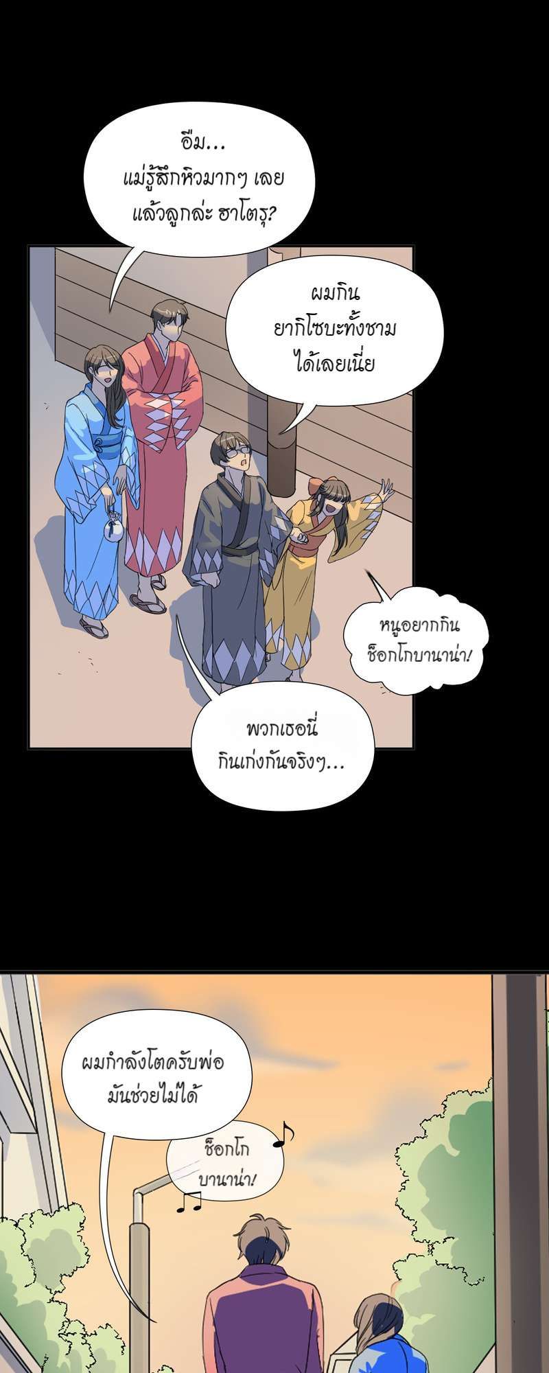 I was Reborn as the Villainess’ Father and I Need XXX to Survive! ตอนที่ 7 22