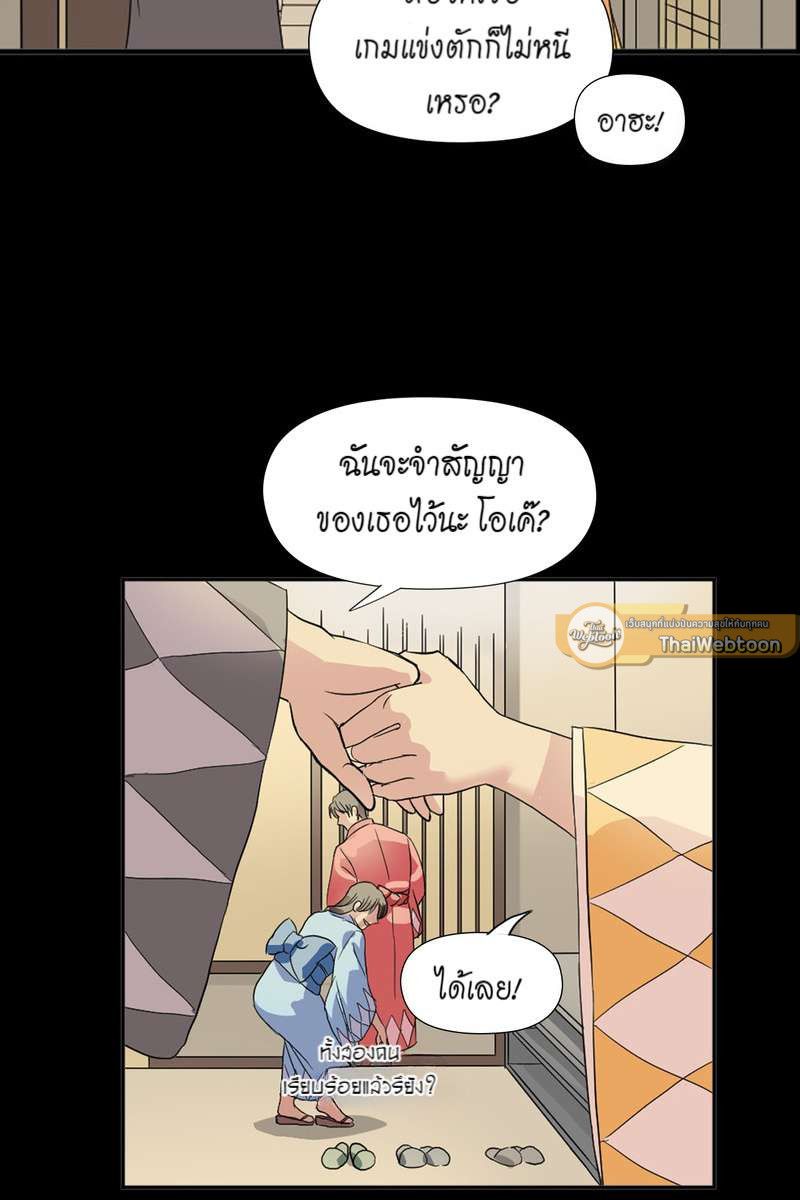 I was Reborn as the Villainess’ Father and I Need XXX to Survive! ตอนที่ 7 21