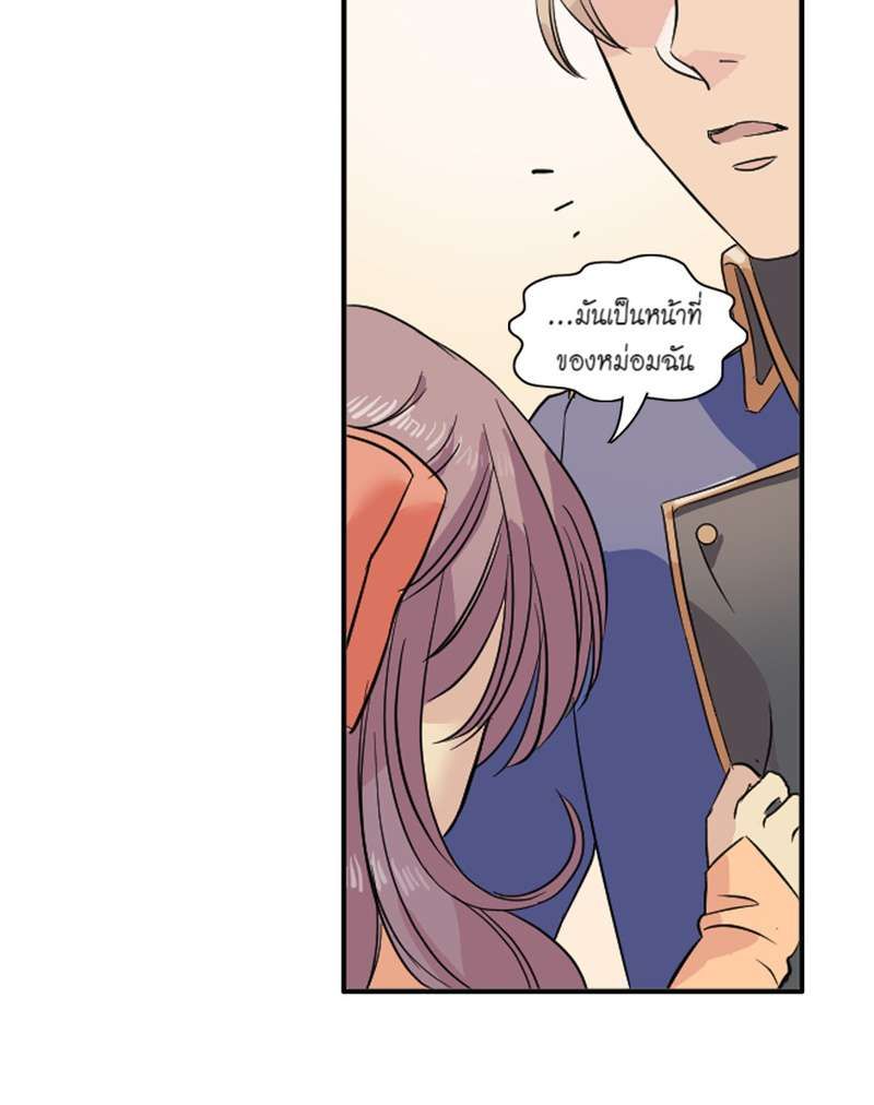 I was Reborn as the Villainess’ Father and I Need XXX to Survive! ตอนที่ 7 29