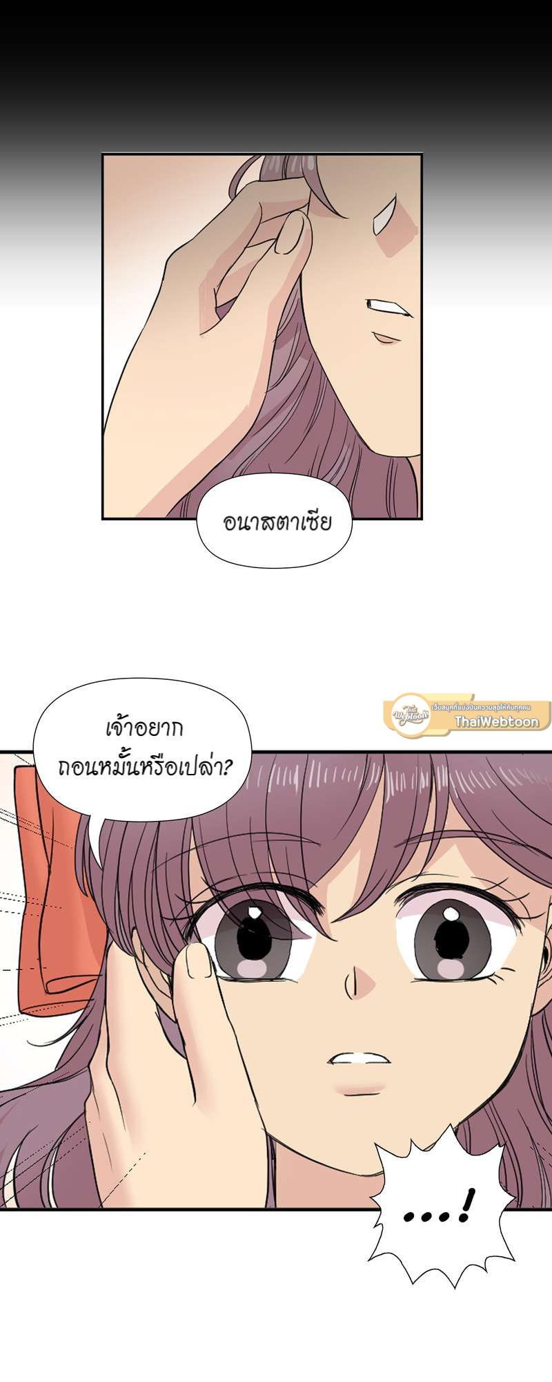 I was Reborn as the Villainess’ Father and I Need XXX to Survive! ตอนที่ 7 26