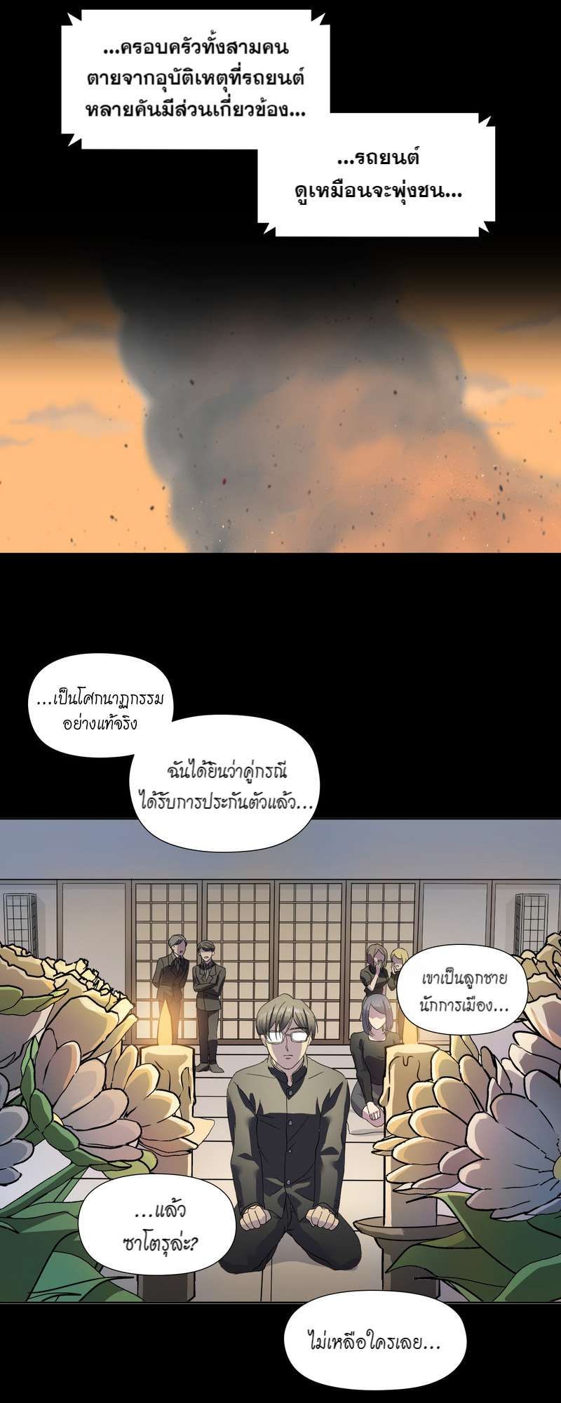 I was Reborn as the Villainess’ Father and I Need XXX to Survive! ตอนที่ 7 24