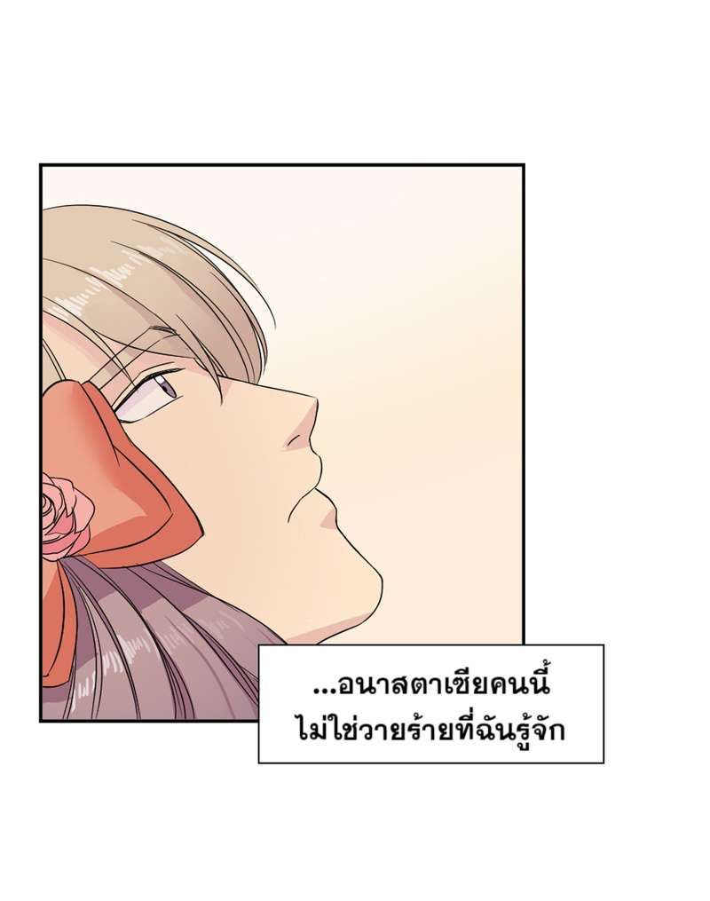 I was Reborn as the Villainess’ Father and I Need XXX to Survive! ตอนที่ 7 35