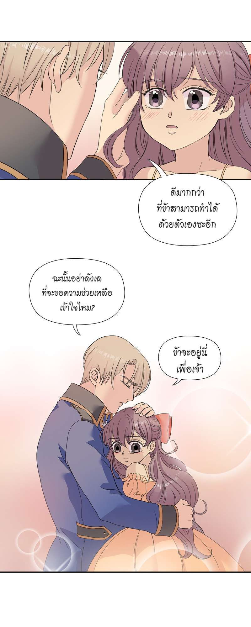 I was Reborn as the Villainess’ Father and I Need XXX to Survive! ตอนที่ 7 34