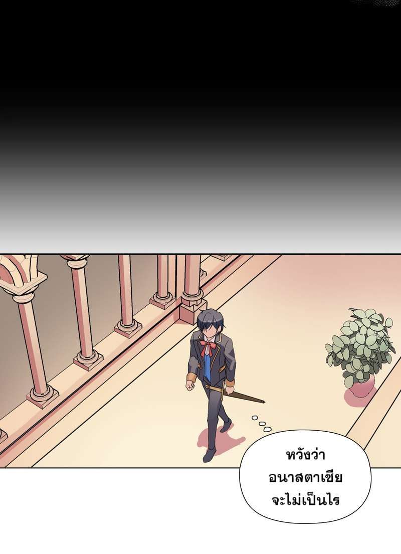 I was Reborn as the Villainess’ Father and I Need XXX to Survive! ตอนที่ 7 37