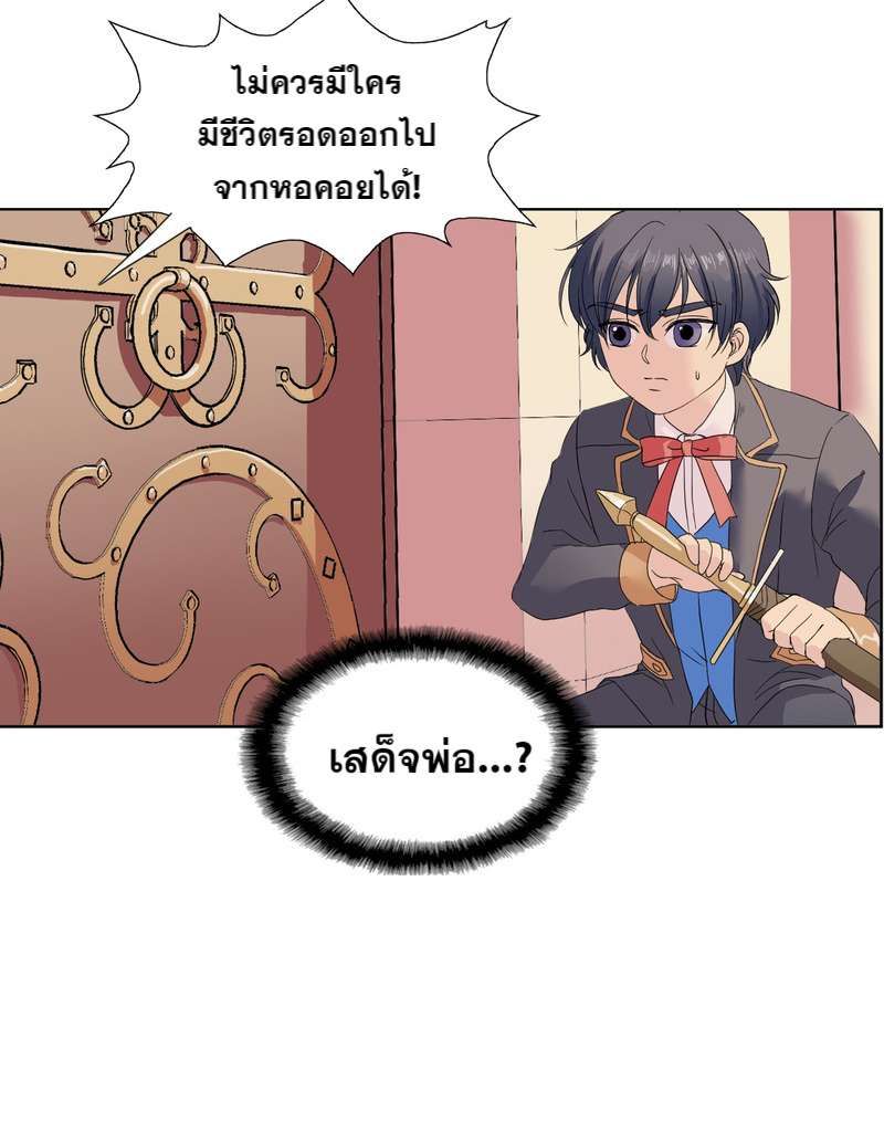 I was Reborn as the Villainess’ Father and I Need XXX to Survive! ตอนที่ 7 39