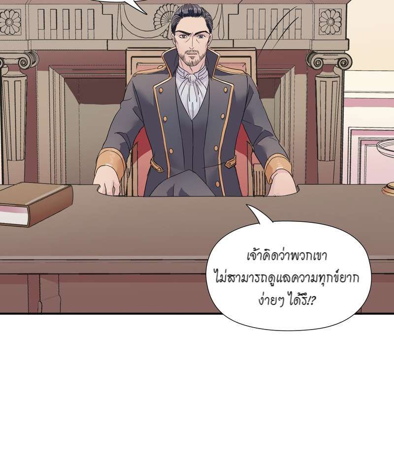 I was Reborn as the Villainess’ Father and I Need XXX to Survive! ตอนที่ 7 41