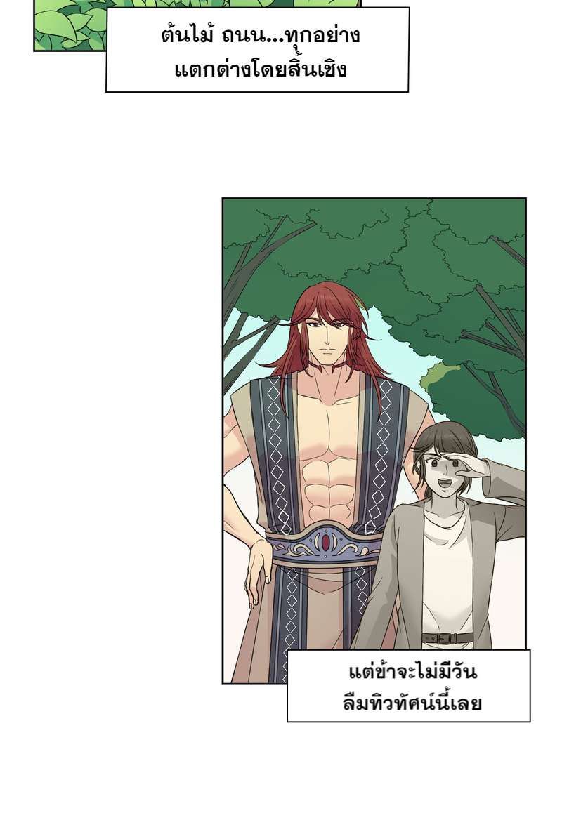 I was Reborn as the Villainess’ Father and I Need XXX to Survive! ตอนที่ 8 5