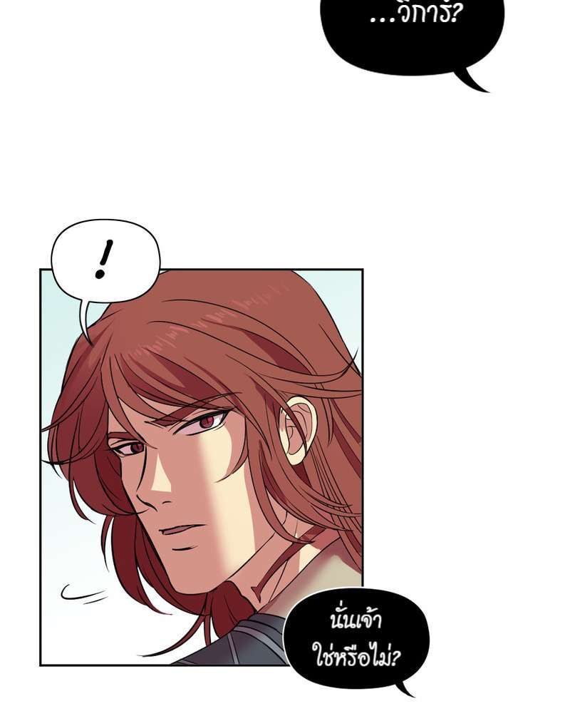 I was Reborn as the Villainess’ Father and I Need XXX to Survive! ตอนที่ 8 13