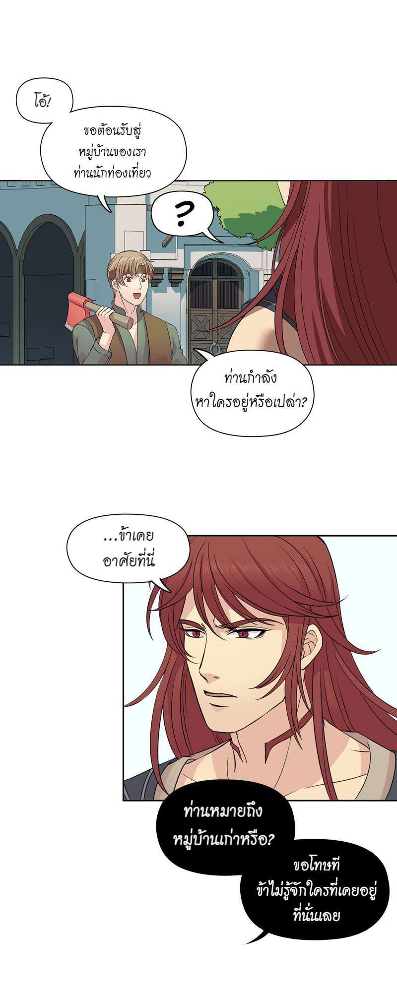 I was Reborn as the Villainess’ Father and I Need XXX to Survive! ตอนที่ 8 8