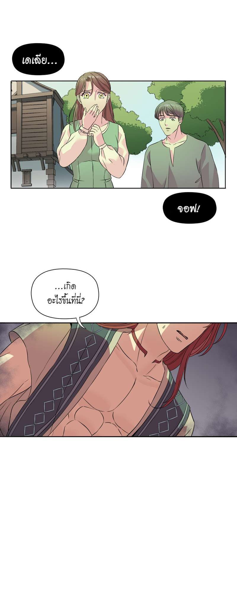 I was Reborn as the Villainess’ Father and I Need XXX to Survive! ตอนที่ 8 14