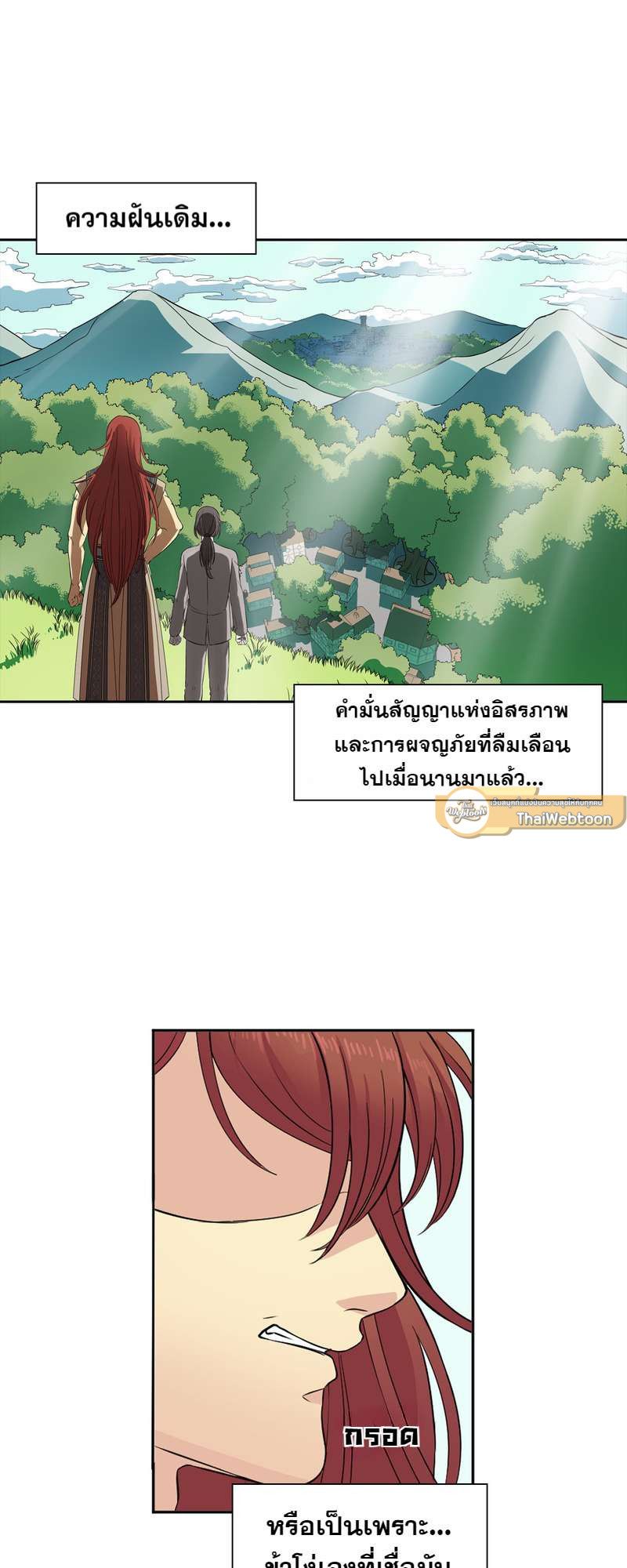I was Reborn as the Villainess’ Father and I Need XXX to Survive! ตอนที่ 8 6